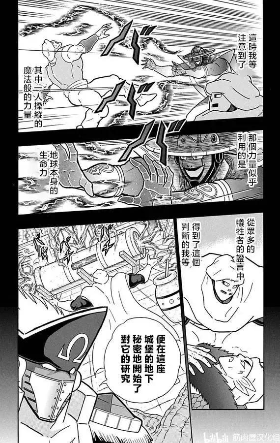 筋肉人 - 第263話 - 1