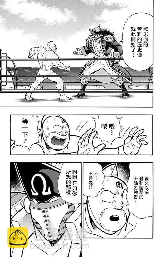 筋肉人 - 第263話 - 3
