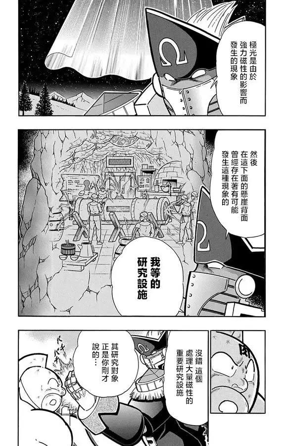 筋肉人 - 第263話 - 3