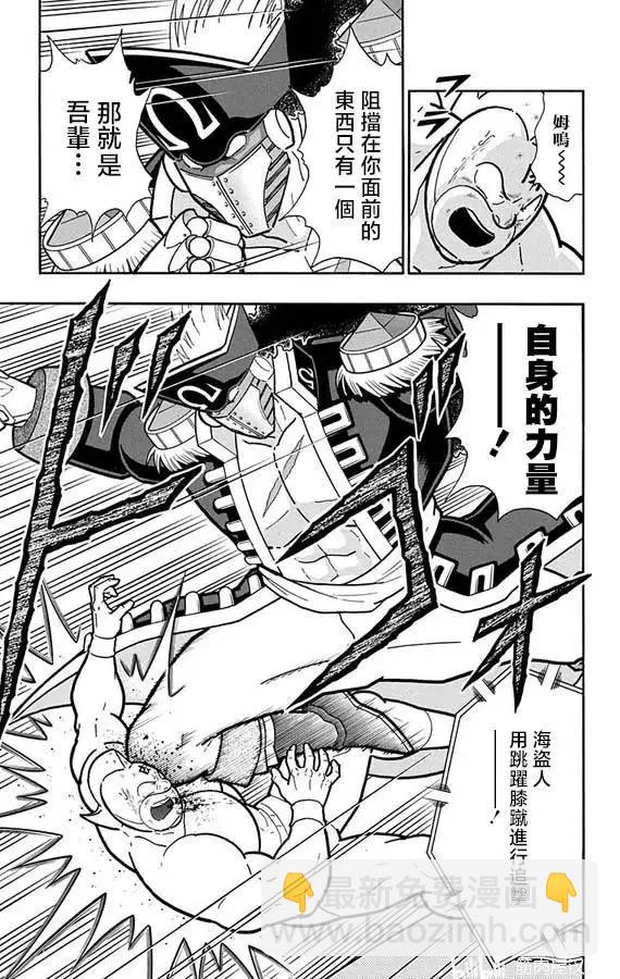 筋肉人 - 第265話 - 1