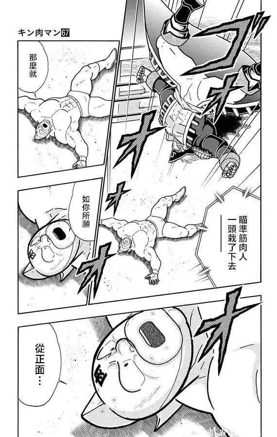 筋肉人 - 第265話 - 3