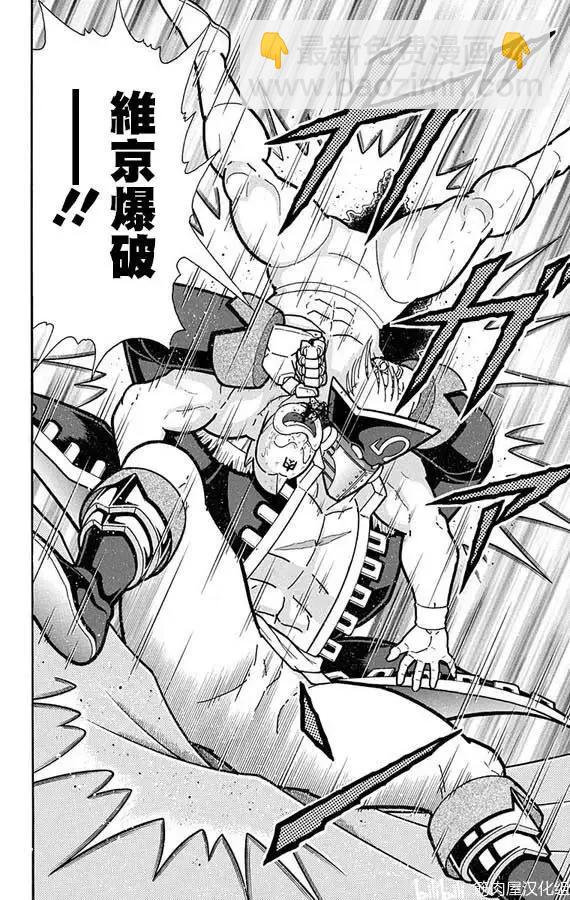 筋肉人 - 第265話 - 5