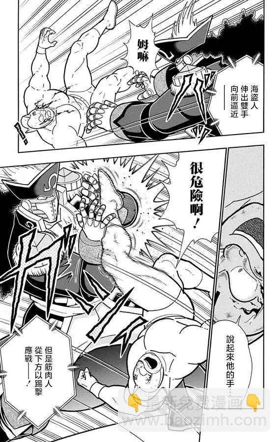 筋肉人 - 第265話 - 5