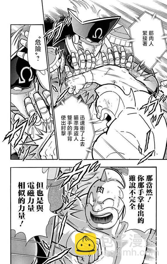 筋肉人 - 第265話 - 1