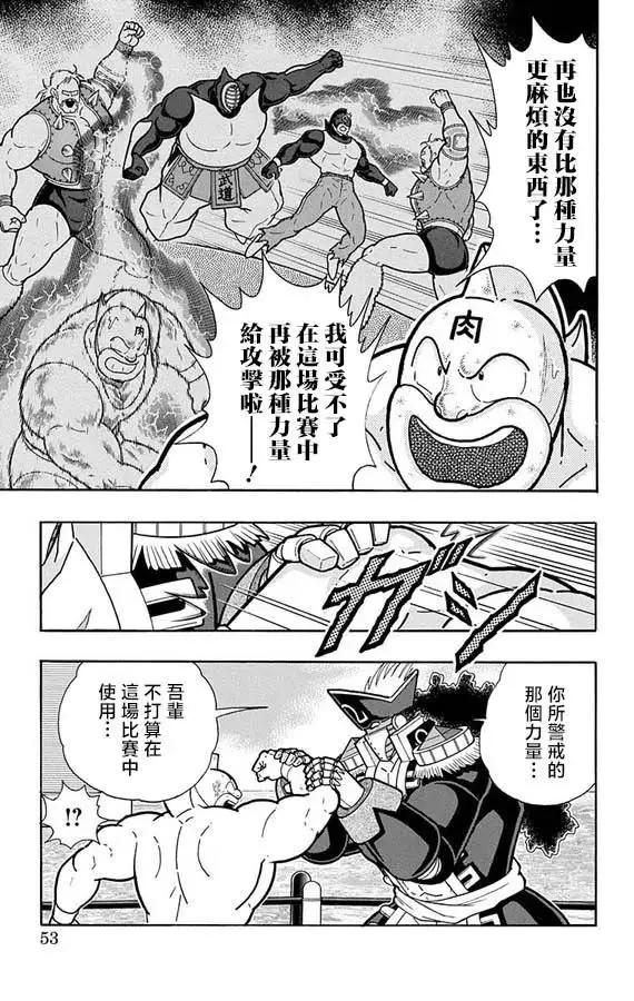 筋肉人 - 第265話 - 2