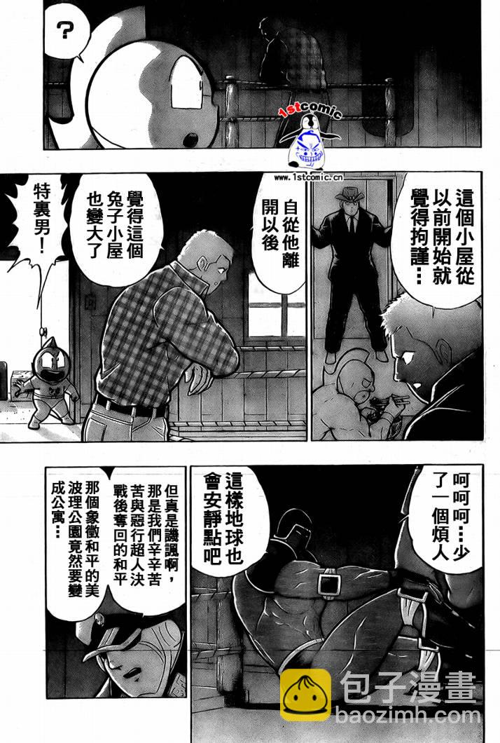 筋肉人 - 37卷03話 - 8