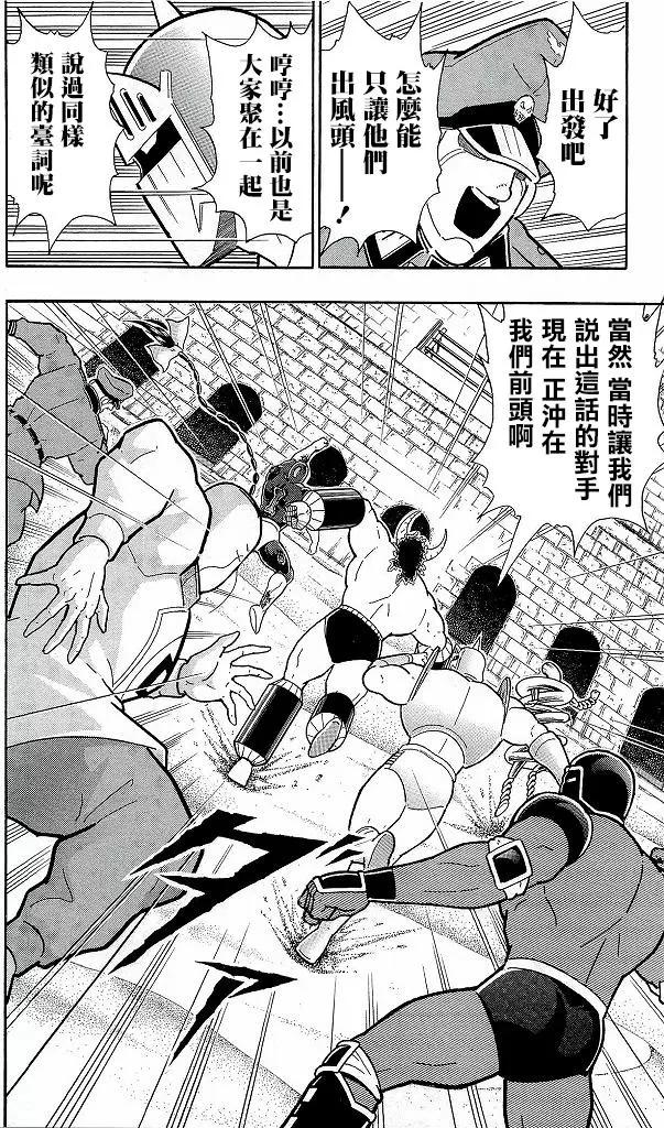 筋肉人 - 41卷07話 - 5