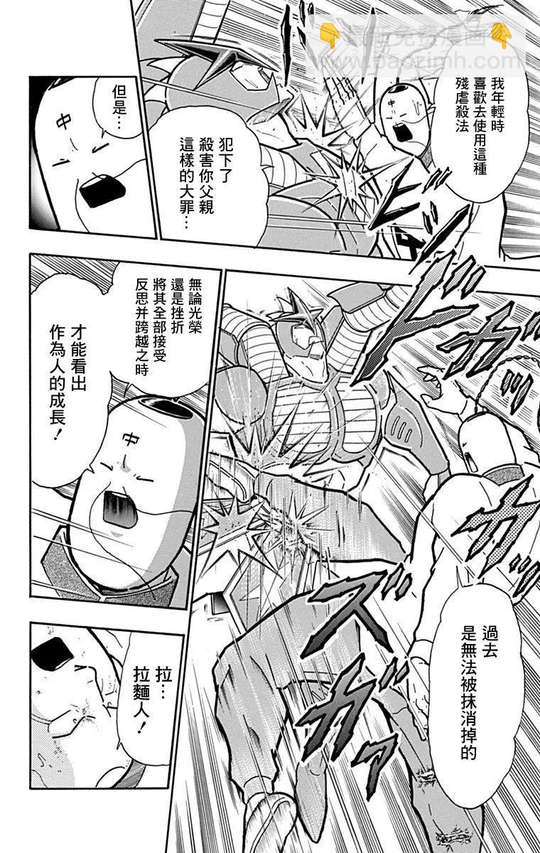 筋肉人 - 42卷02話 - 5