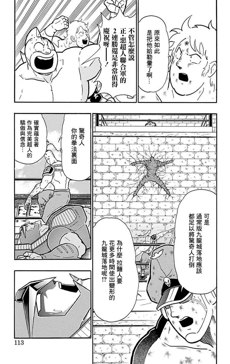 筋肉人 - 42卷06話 - 2