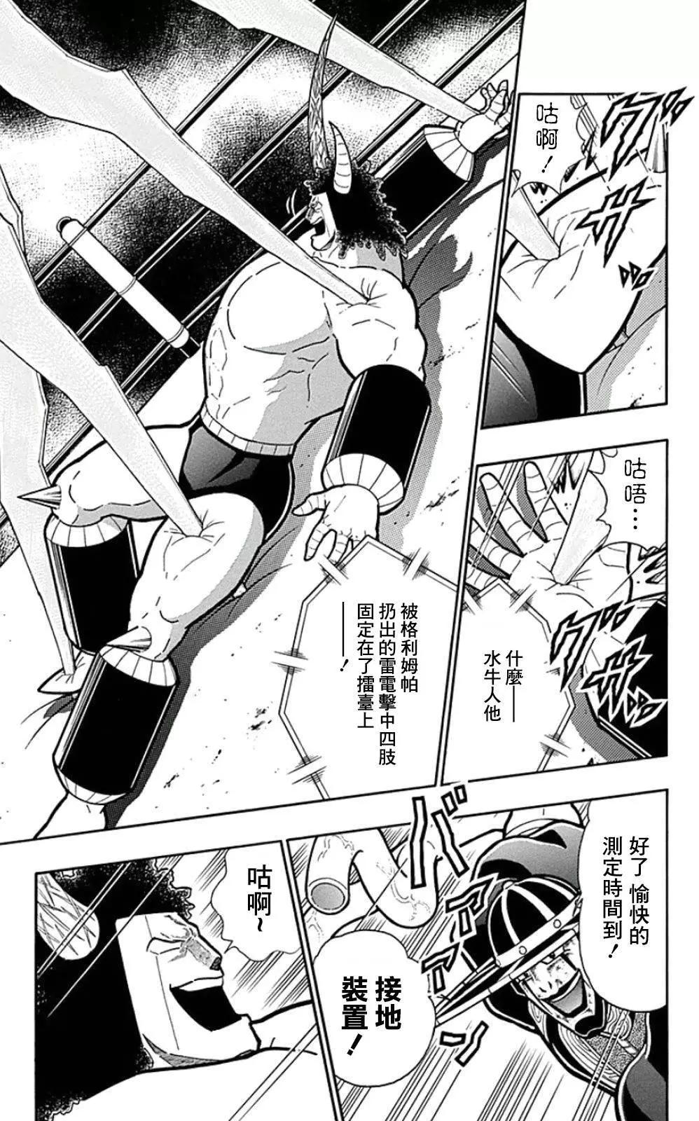 筋肉人 - 44卷02話 - 1