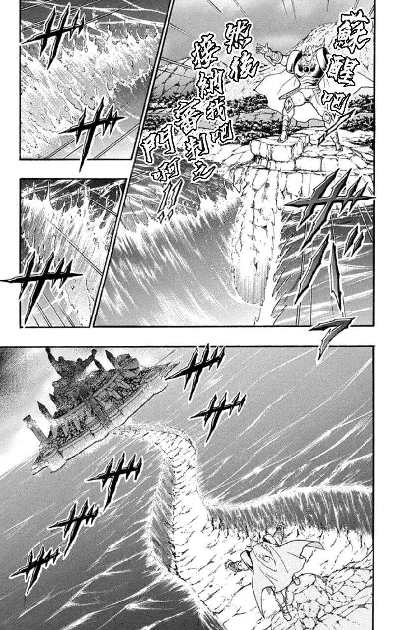 筋肉人 - 46卷01話 - 5