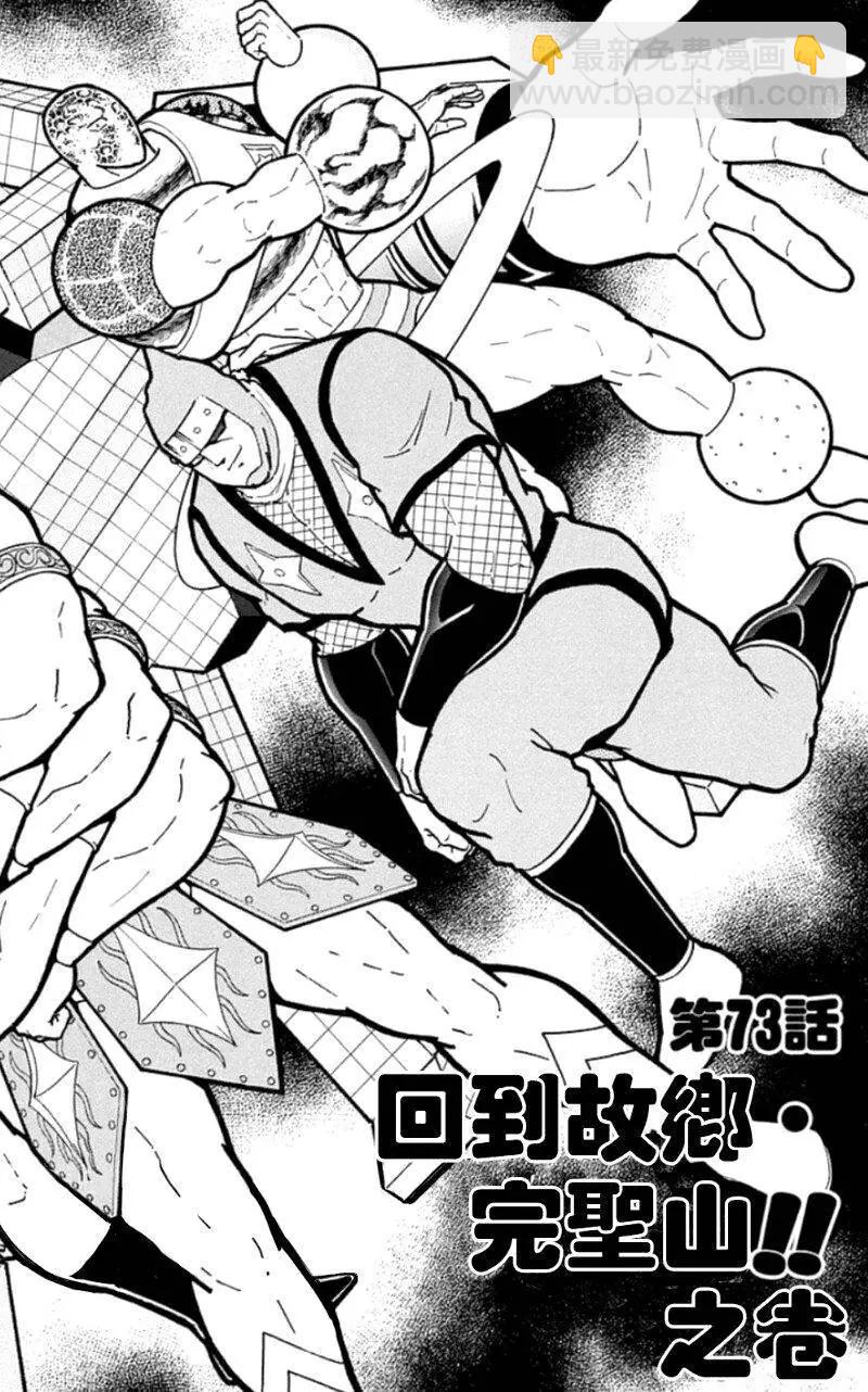 筋肉人 - 46卷01話 - 4