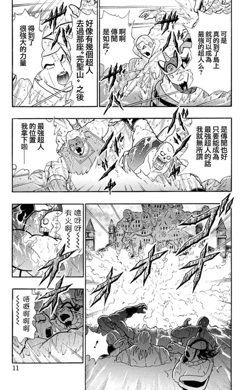 筋肉人 - 46卷01話 - 1