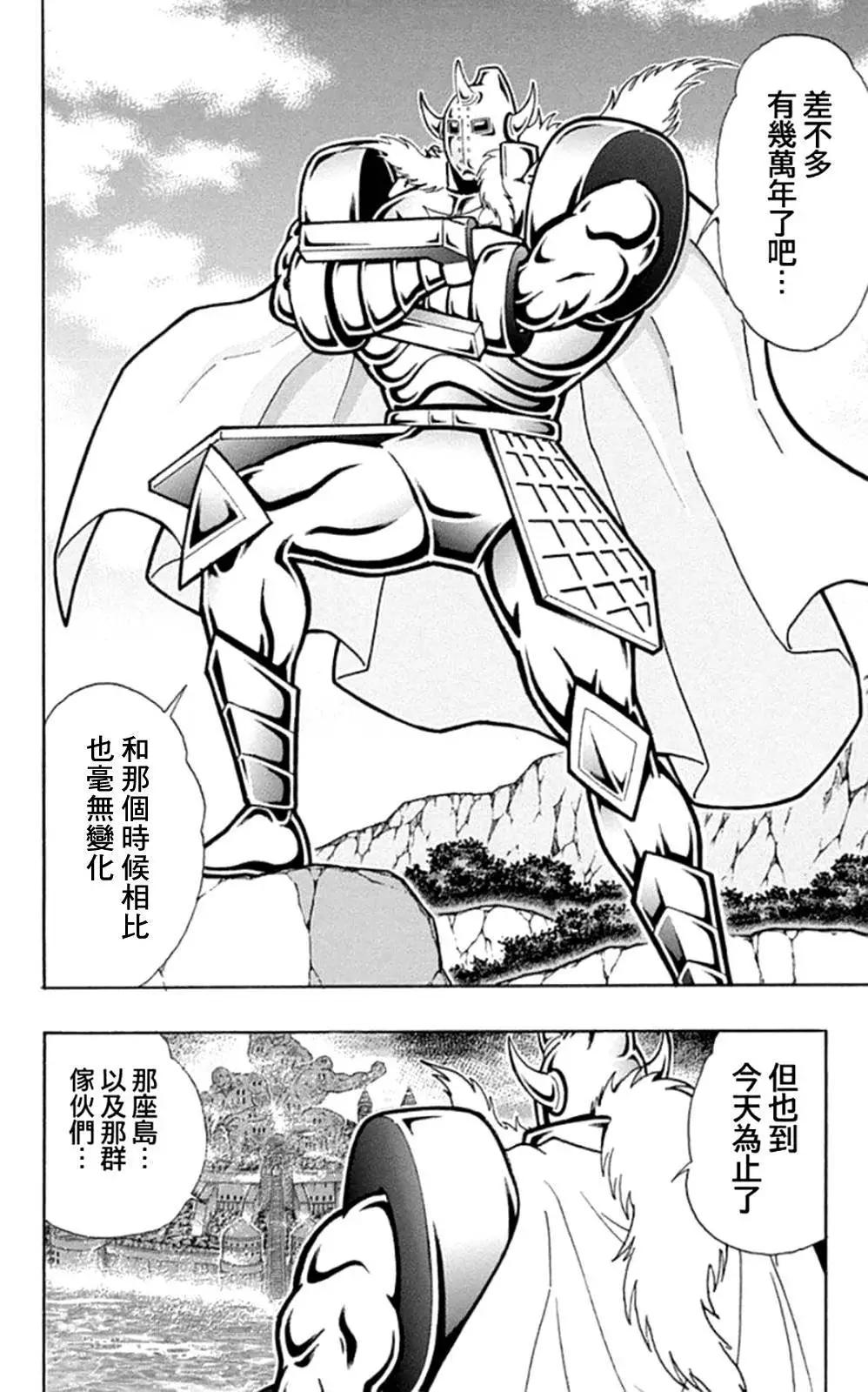 筋肉人 - 46卷01話 - 4