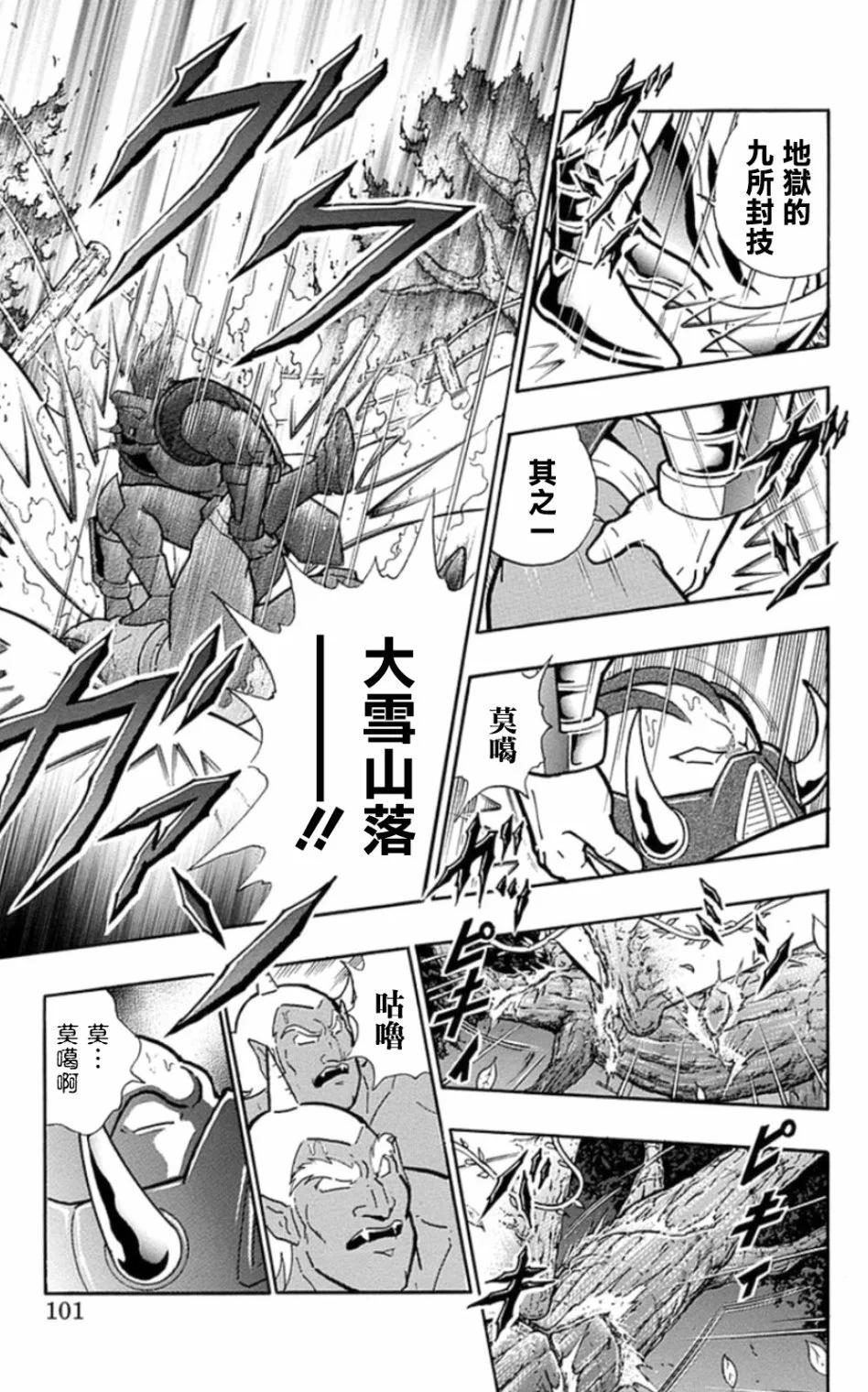 筋肉人 - 46卷05話 - 5