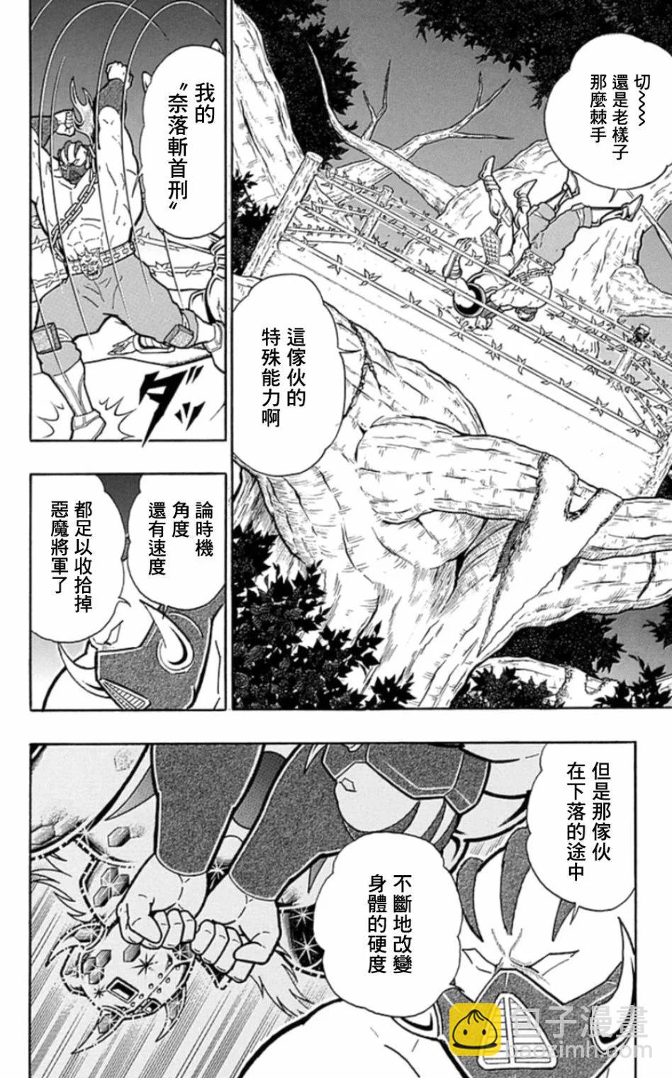 筋肉人 - 46卷05話 - 4