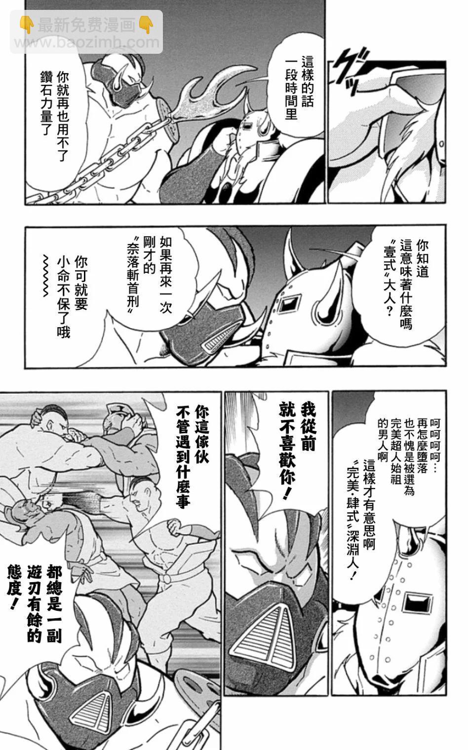 筋肉人 - 46卷05話 - 2