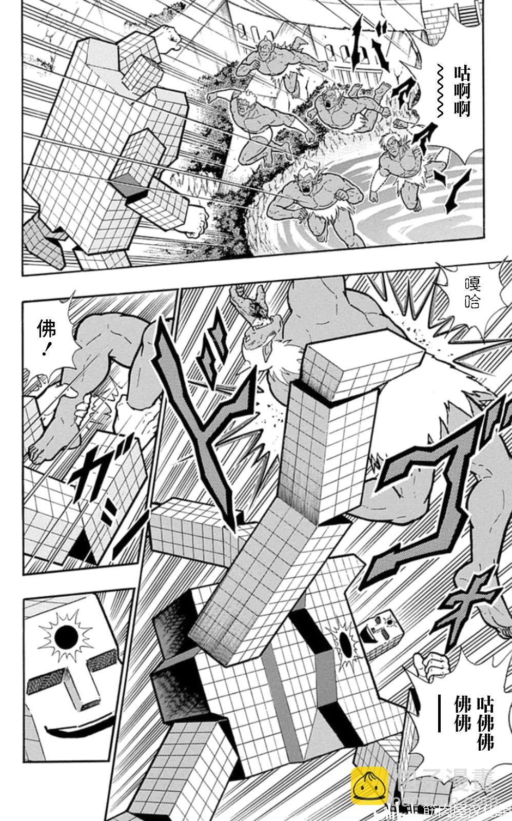 筋肉人 - 第79話 - 5