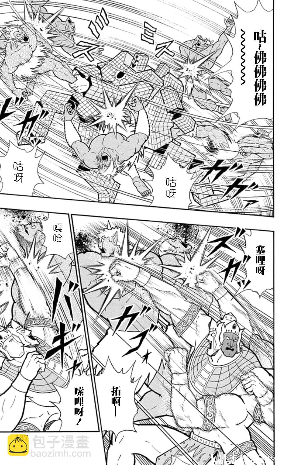 筋肉人 - 第79話 - 1
