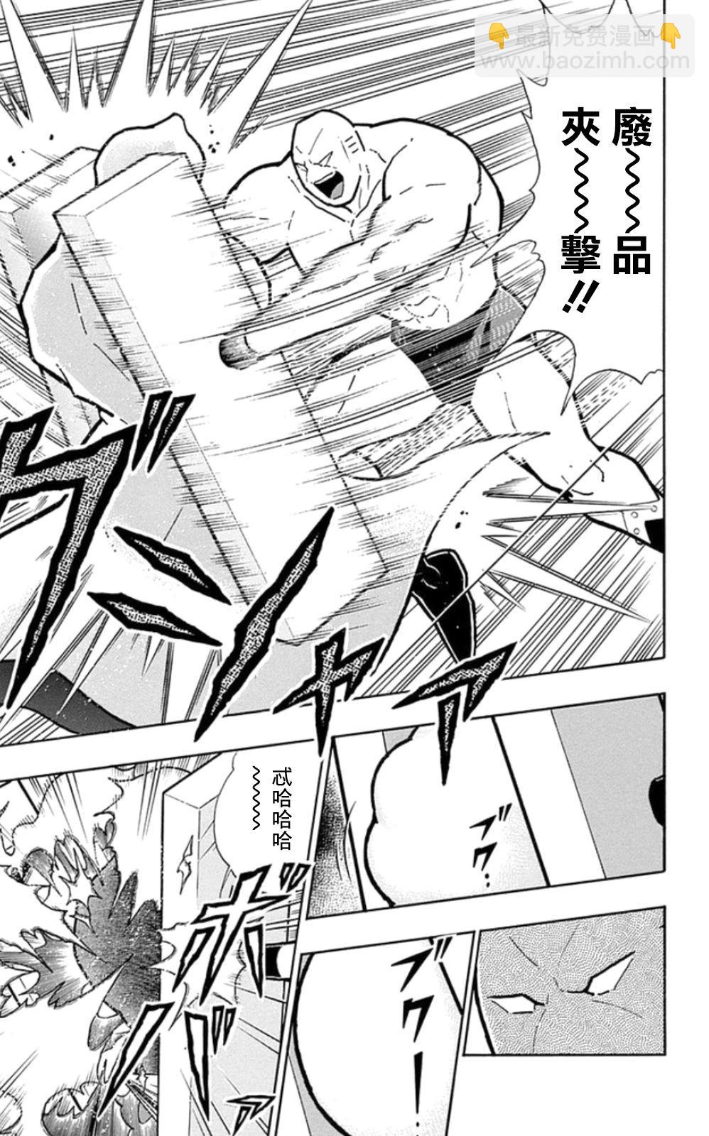 筋肉人 - 第79話 - 4