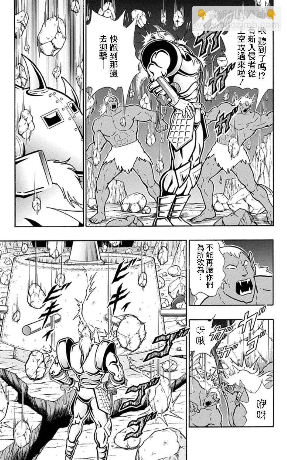 筋肉人 - 第79話 - 3