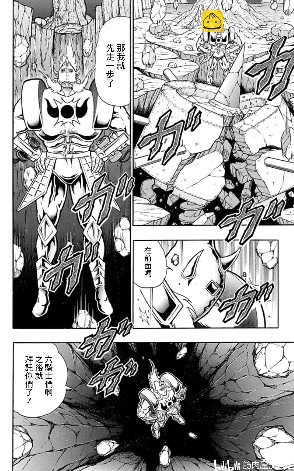 筋肉人 - 第79話 - 4