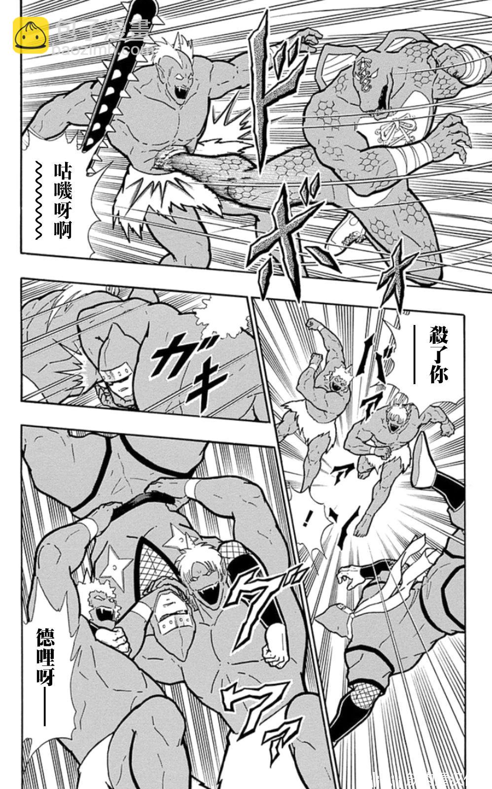 筋肉人 - 第79話 - 1