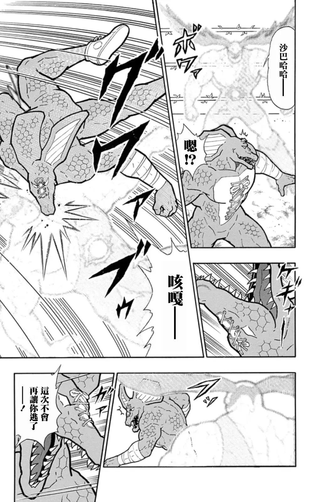 筋肉人 - 第85話 - 1