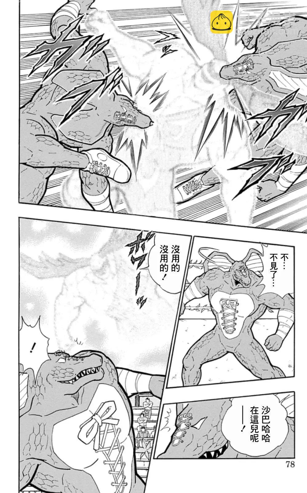 筋肉人 - 第85話 - 2