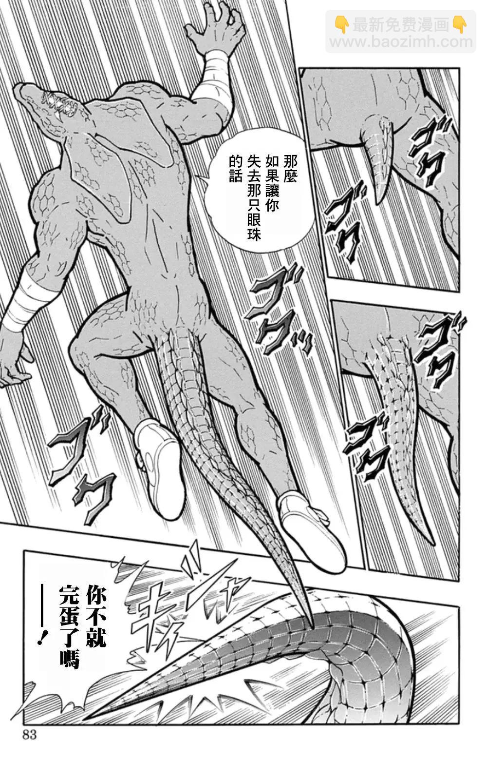 筋肉人 - 第85話 - 2