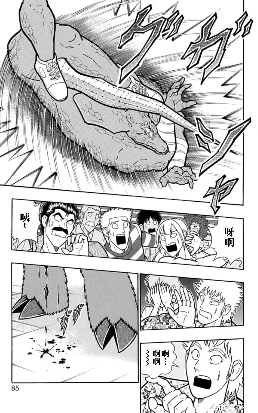 筋肉人 - 第85話 - 4