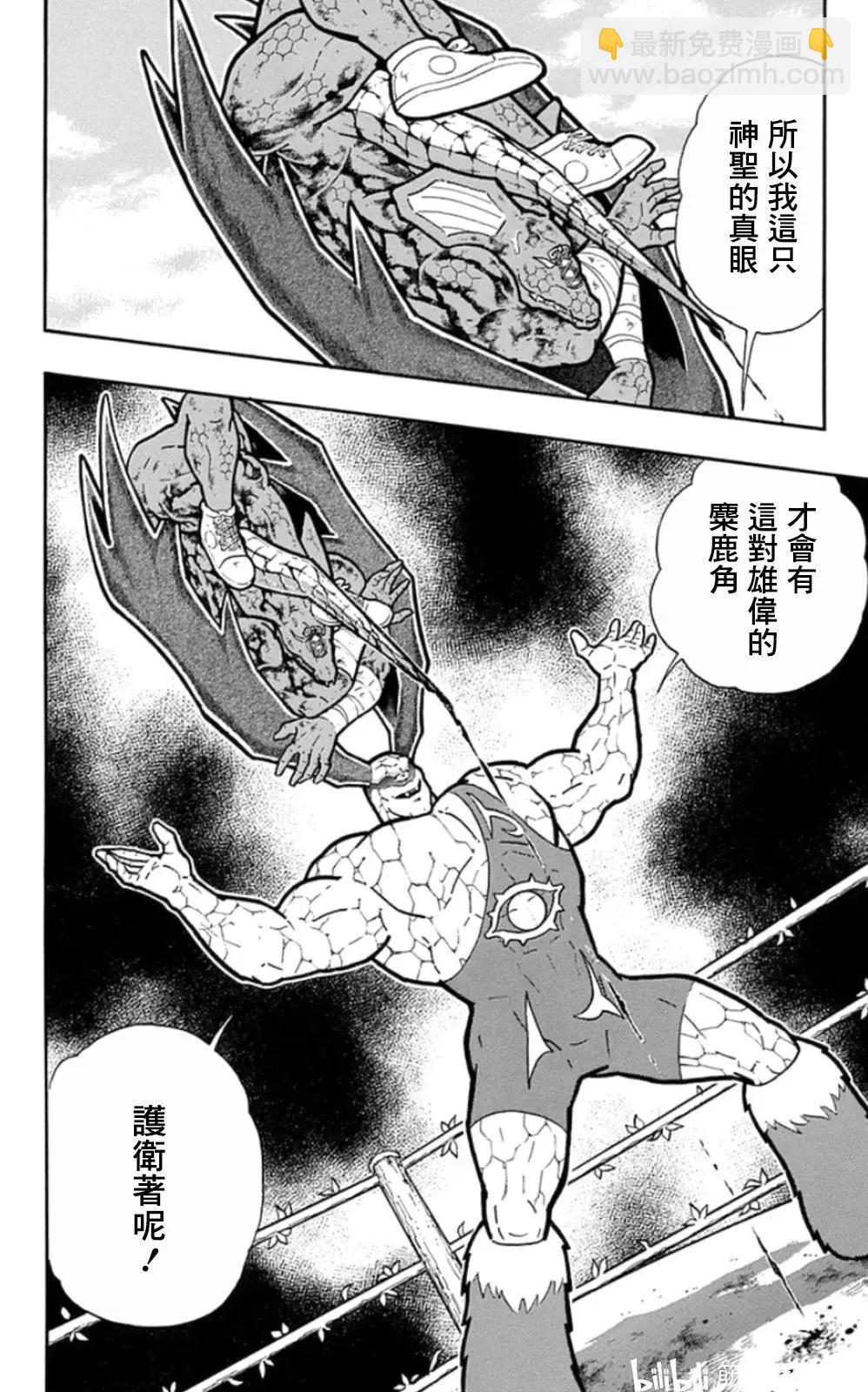 筋肉人 - 第85話 - 5