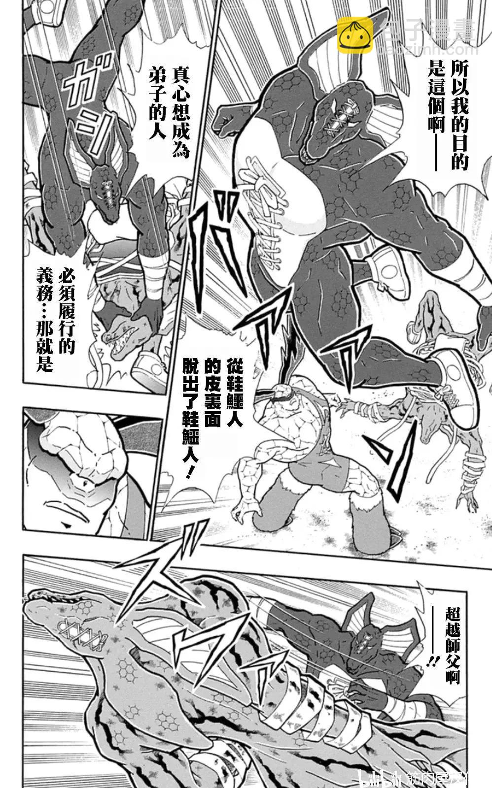 筋肉人 - 第87話 - 2