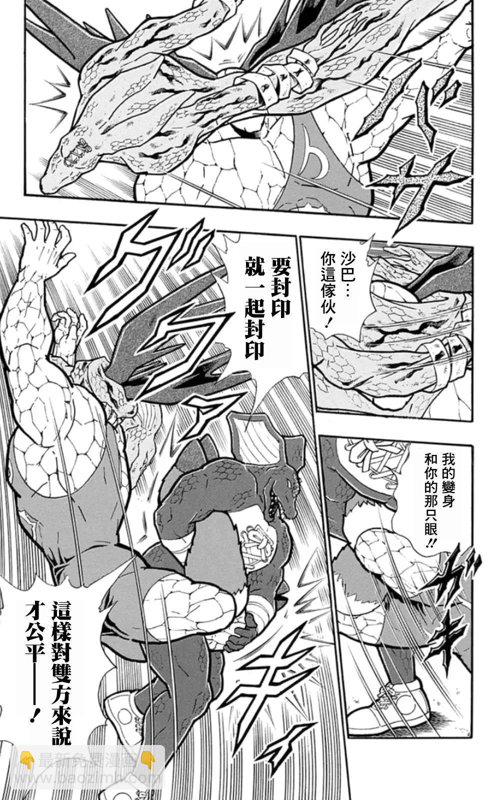 筋肉人 - 第87話 - 3