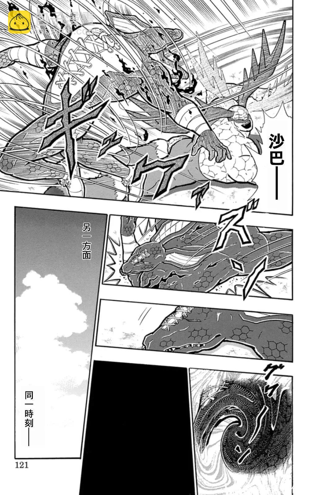 筋肉人 - 第87話 - 5