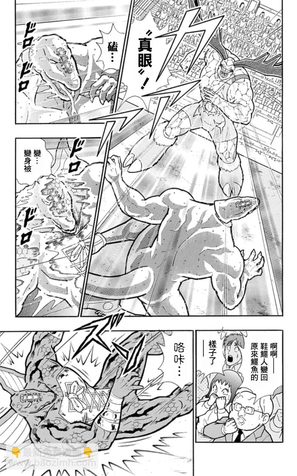 筋肉人 - 第87話 - 3
