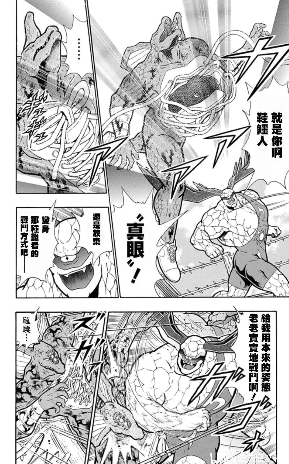筋肉人 - 第87話 - 1