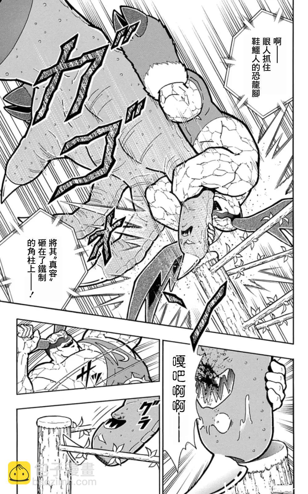 筋肉人 - 第89話 - 2