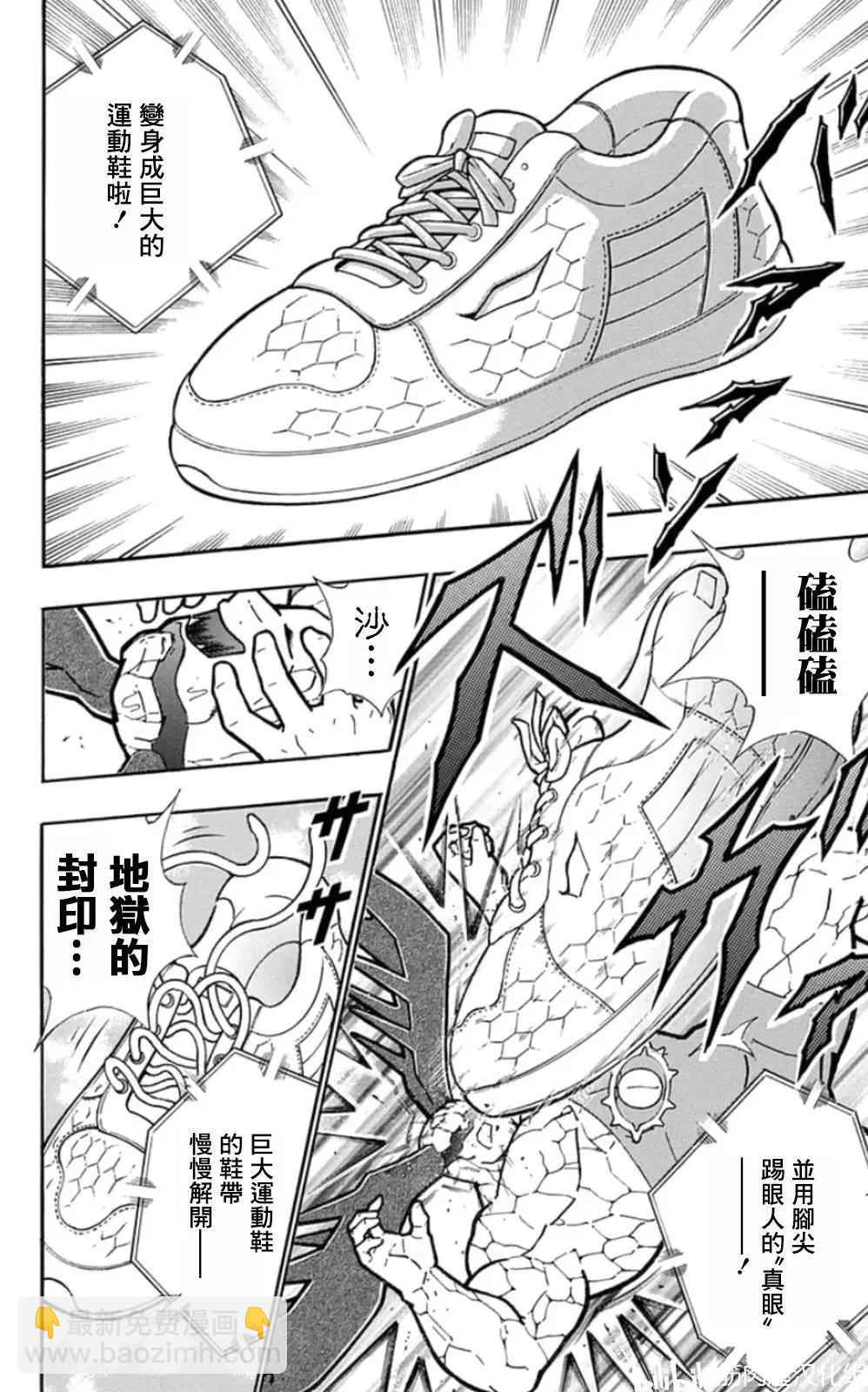 筋肉人 - 第89話 - 1
