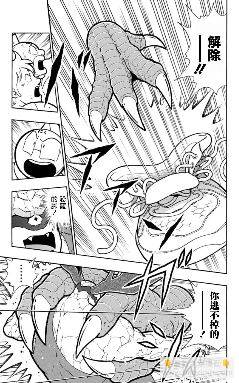 筋肉人 - 第89話 - 2