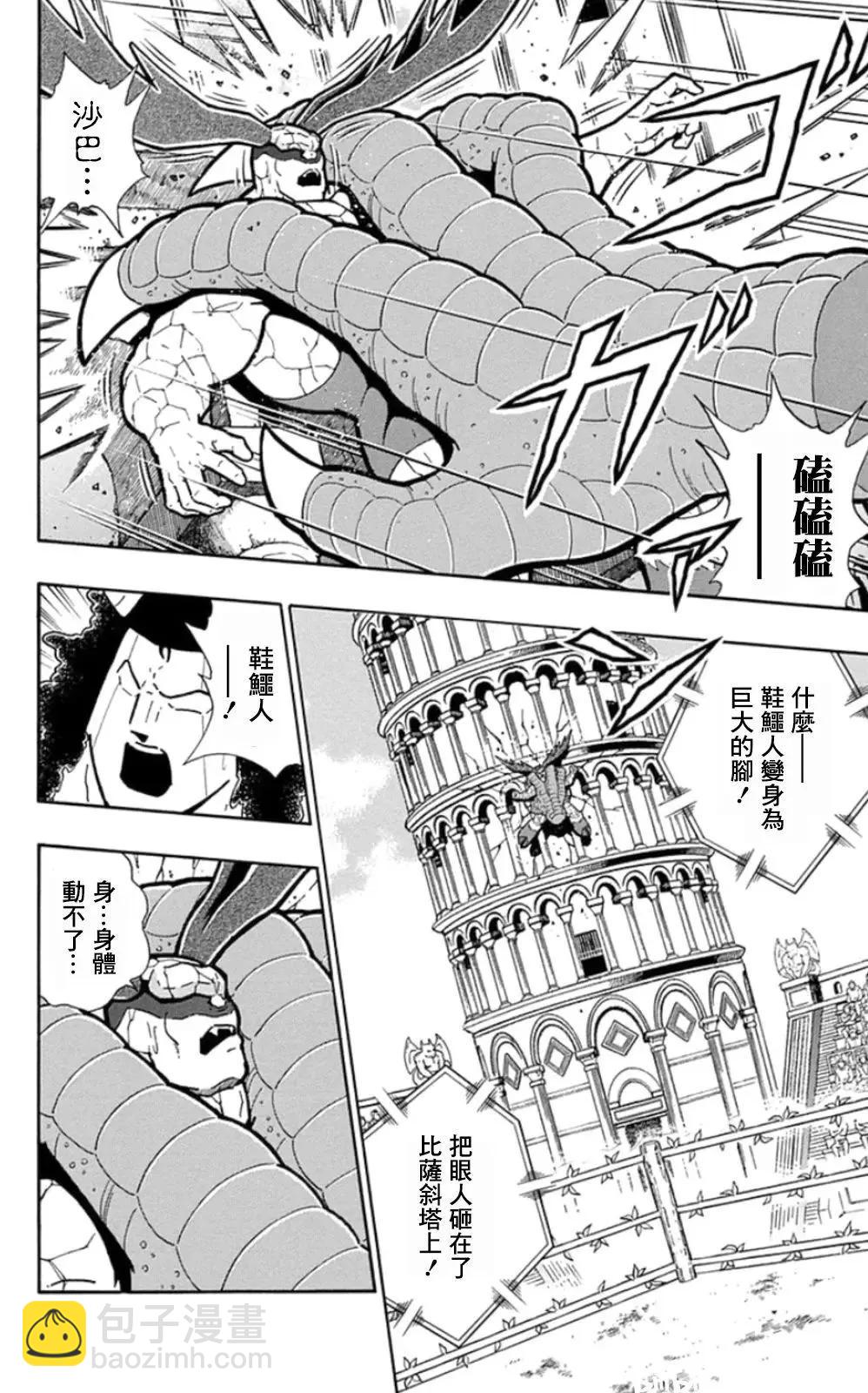筋肉人 - 第89話 - 3