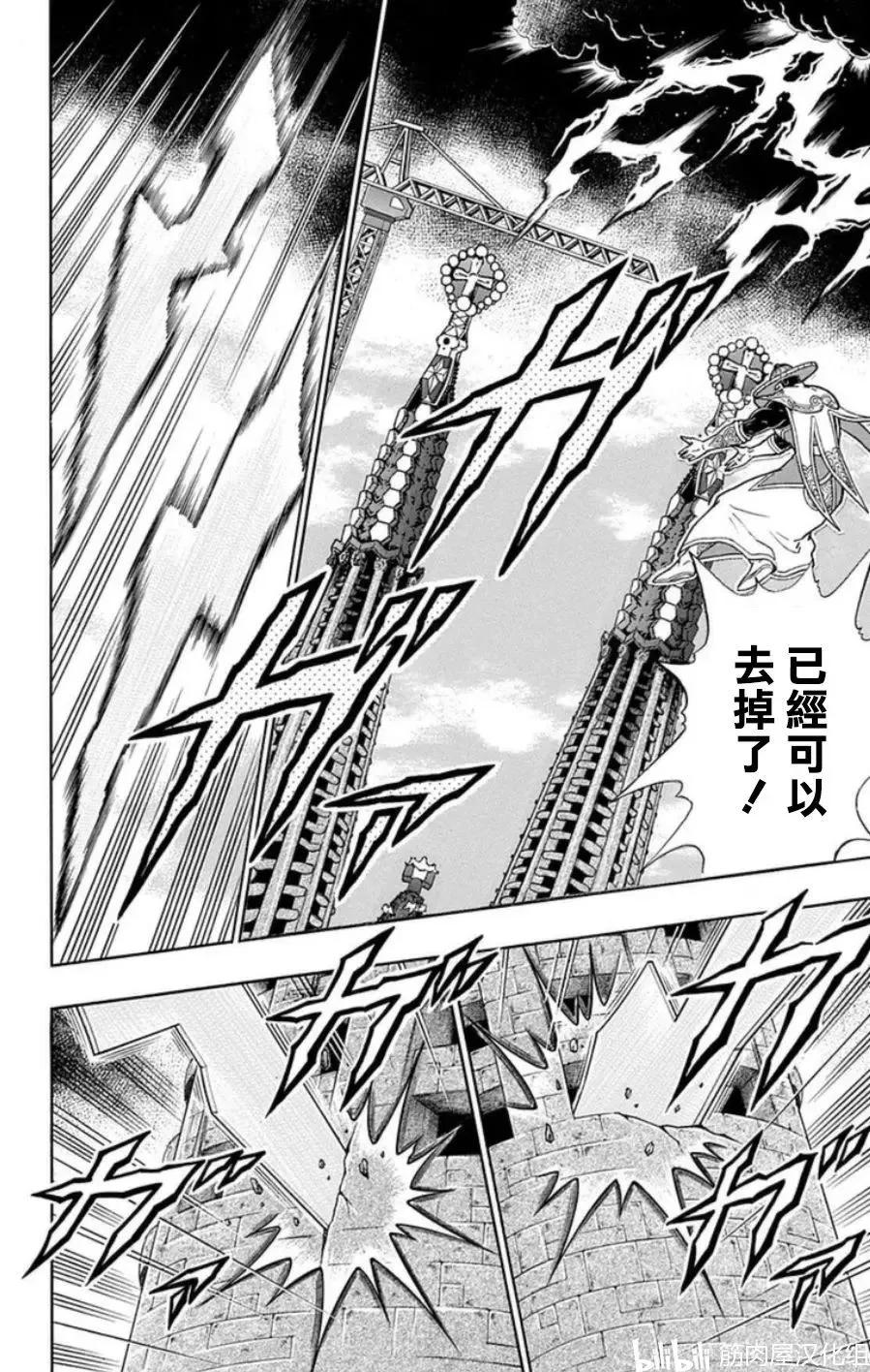 筋肉人 - 第91話 - 6