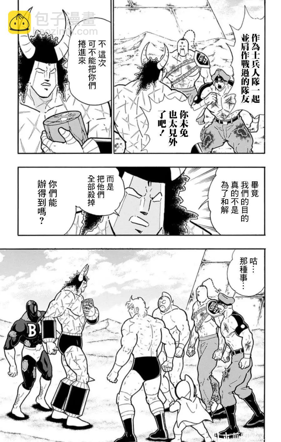 筋肉人 - 第91話 - 5