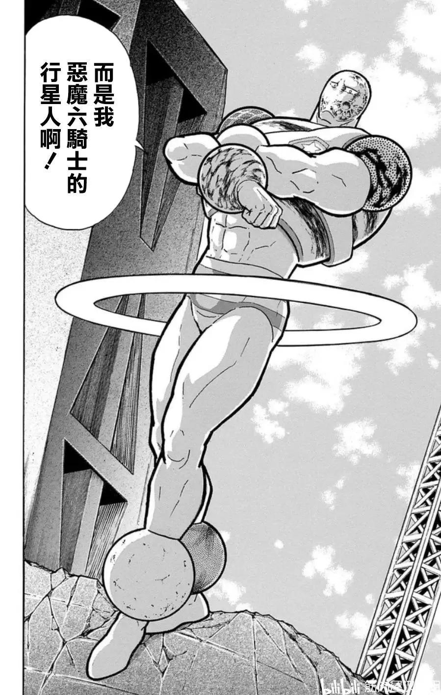 筋肉人 - 第91話 - 2