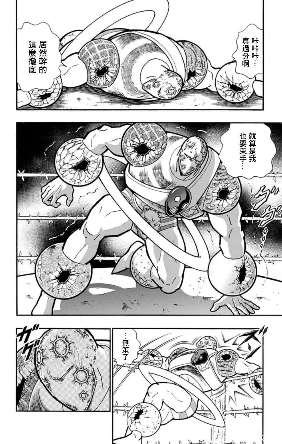 筋肉人 - 第95話 - 1