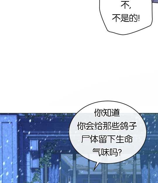 金色的黎明照耀着你 - 第16話(1/3) - 7