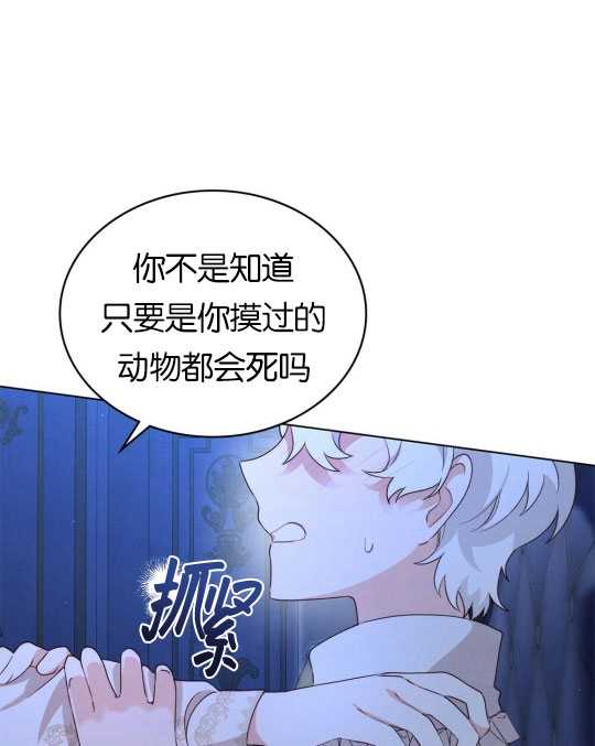 金色的黎明照耀着你 - 第16話(1/3) - 8