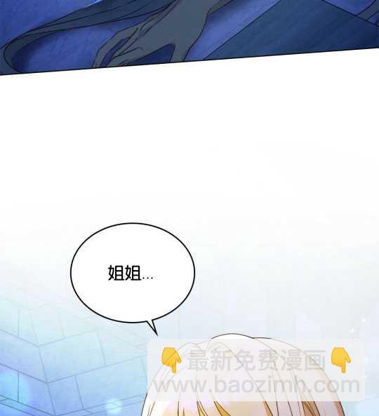 金色的黎明照耀着你 - 第02話(1/3) - 6