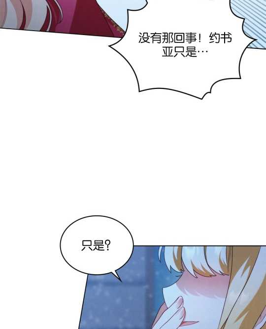 金色的黎明照耀着你 - 第22話(1/3) - 1