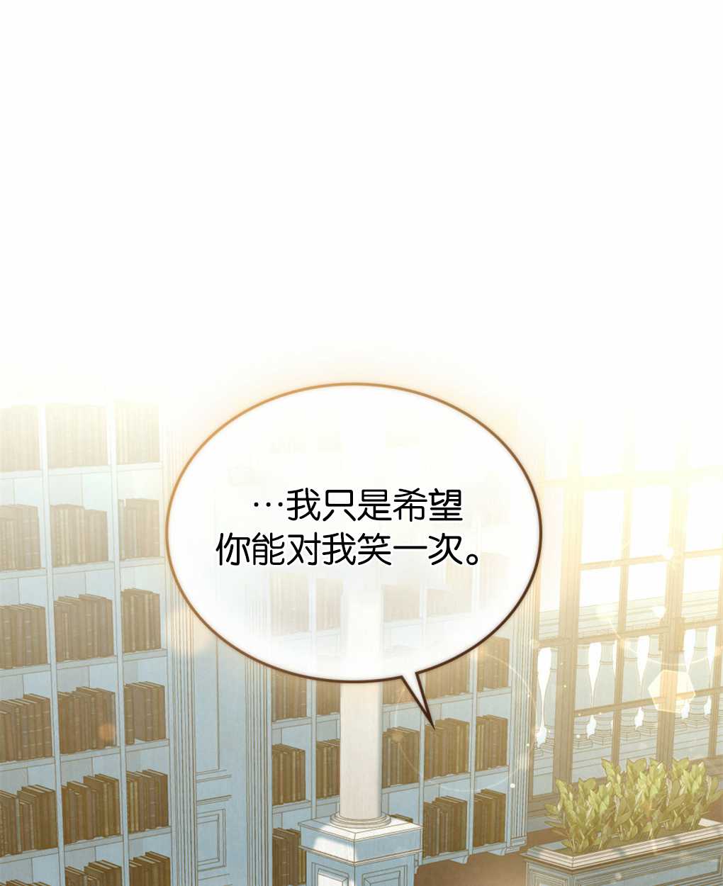 金色的黎明照耀着你 - 第34話(1/2) - 1